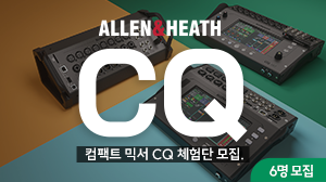 [체험단6명]A&H CQ 시리즈 체험단 모집!